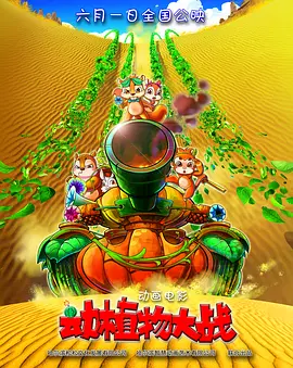 相信爱的纯真